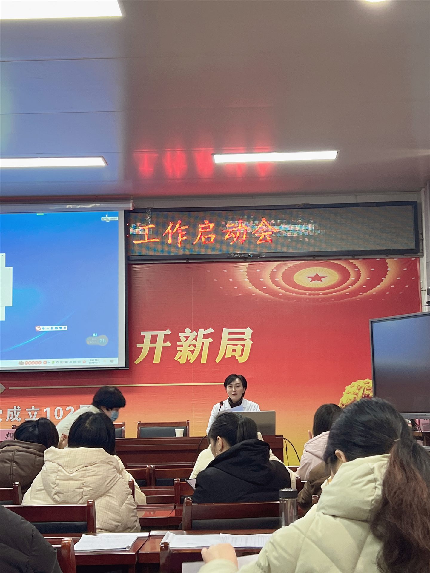 院内专业培训授课