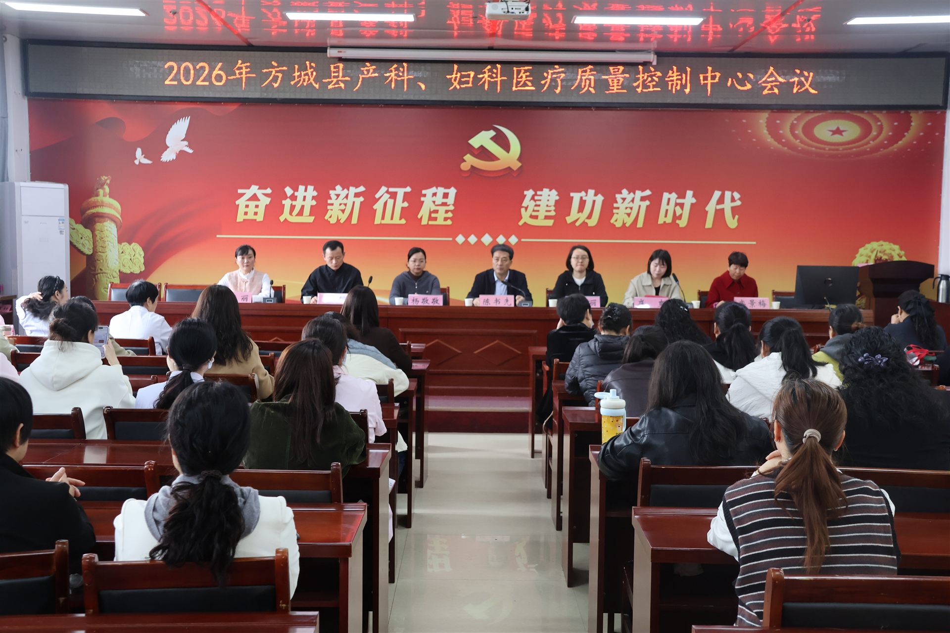 妇科医疗质量控制中心会议