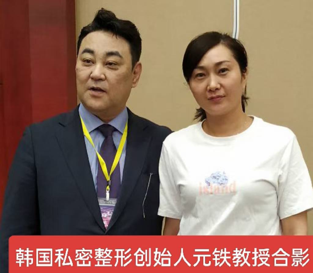 与韩国私密整形专家交流