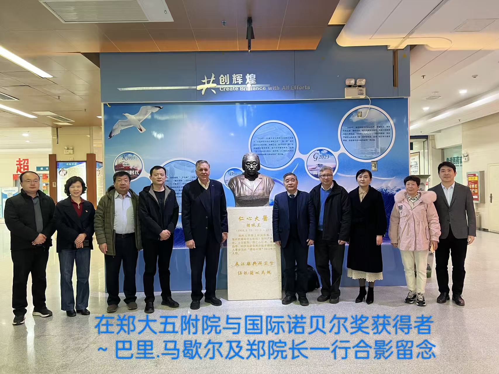 郑大五附院学术交流合影