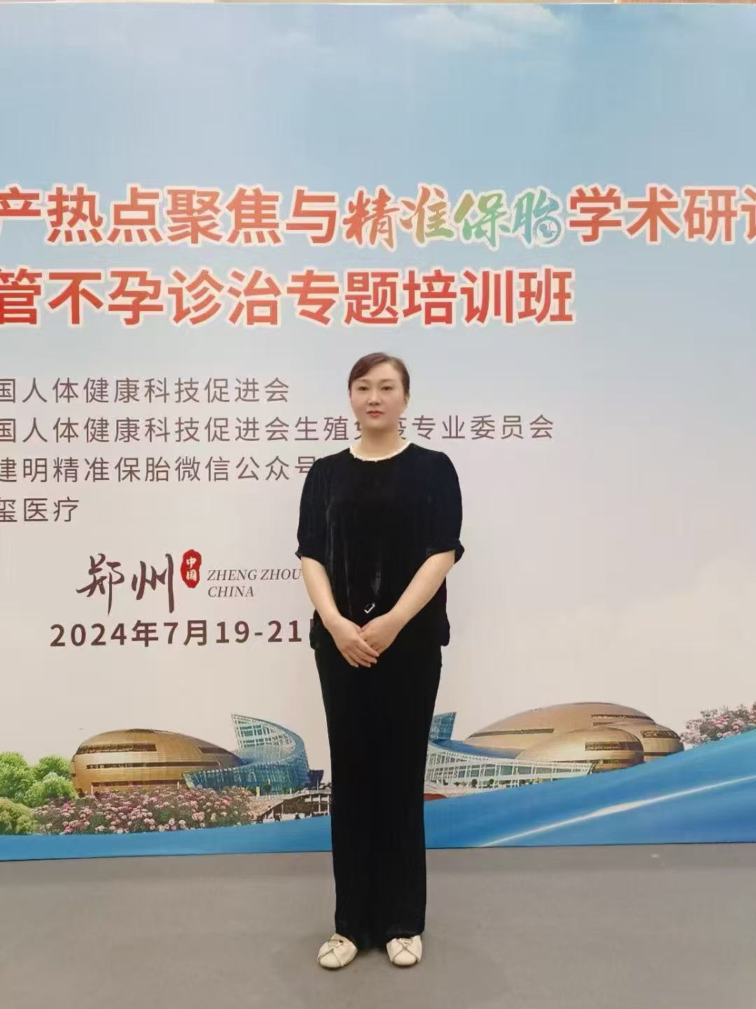 陈建明精准保胎专题培训班
